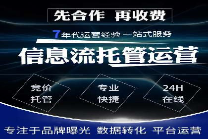 百度推广托管策略：成功企业的广告投放经验
